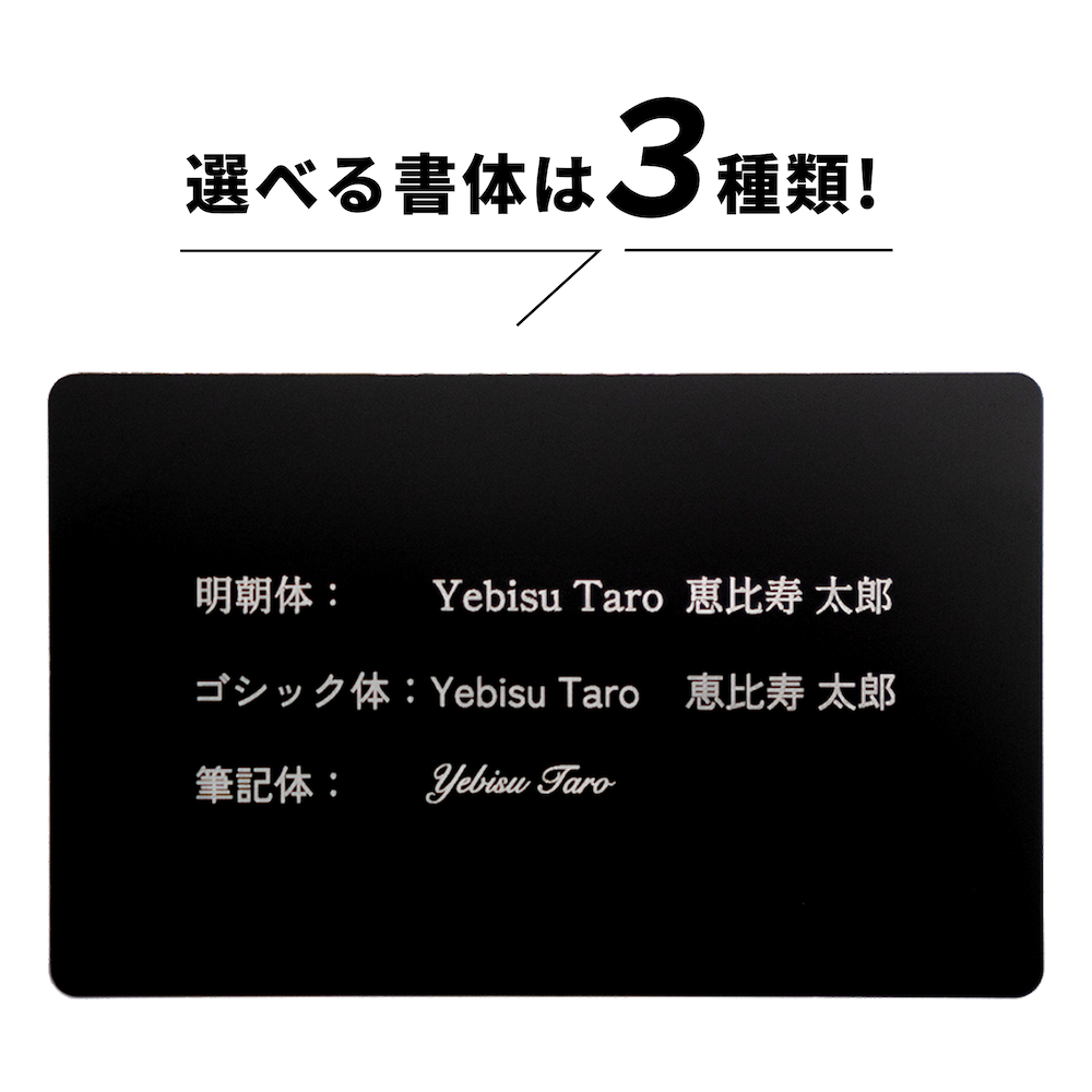 名入れオプション